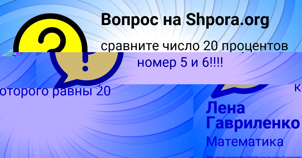 Картинка с текстом вопроса от пользователя Гоша Минаев