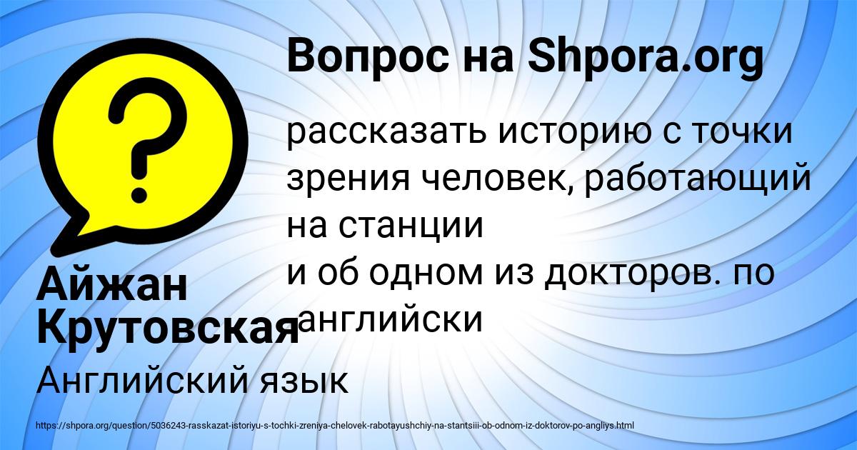 Картинка с текстом вопроса от пользователя Яна Коврижных