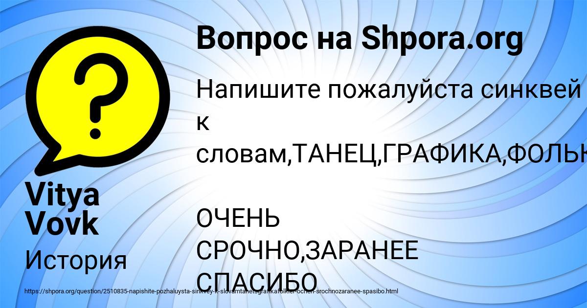 Картинка с текстом вопроса от пользователя Vitya Vovk