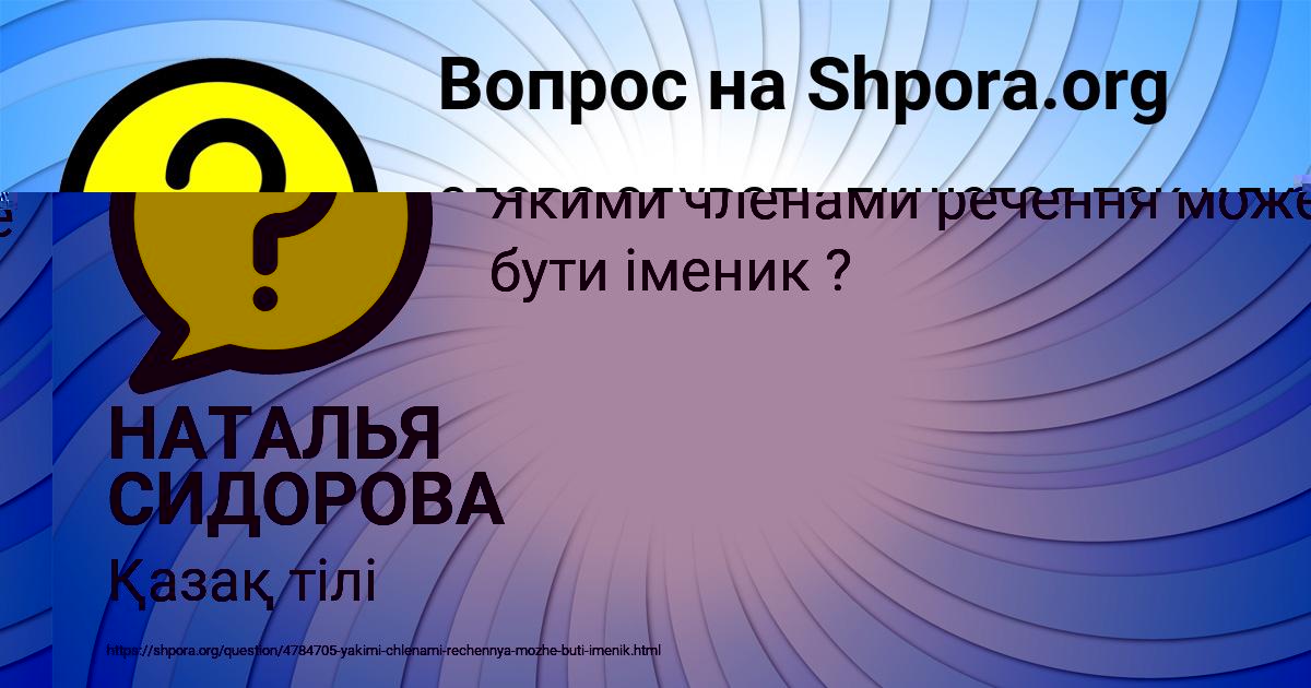 Картинка с текстом вопроса от пользователя Вероника Тимошенко