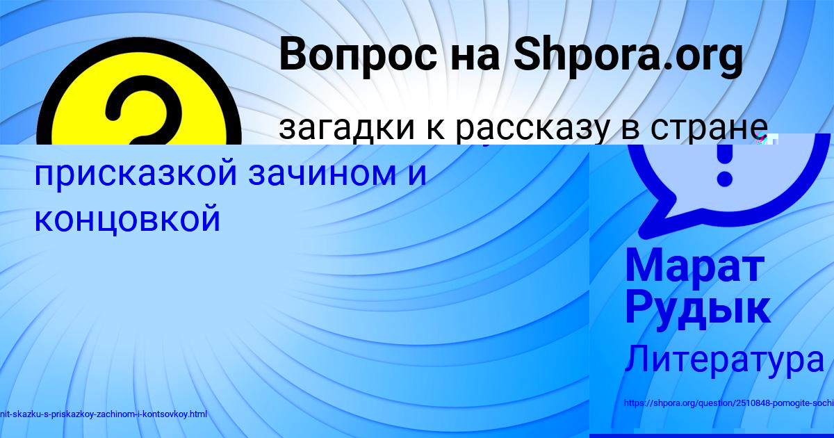 Картинка с текстом вопроса от пользователя Марат Рудык