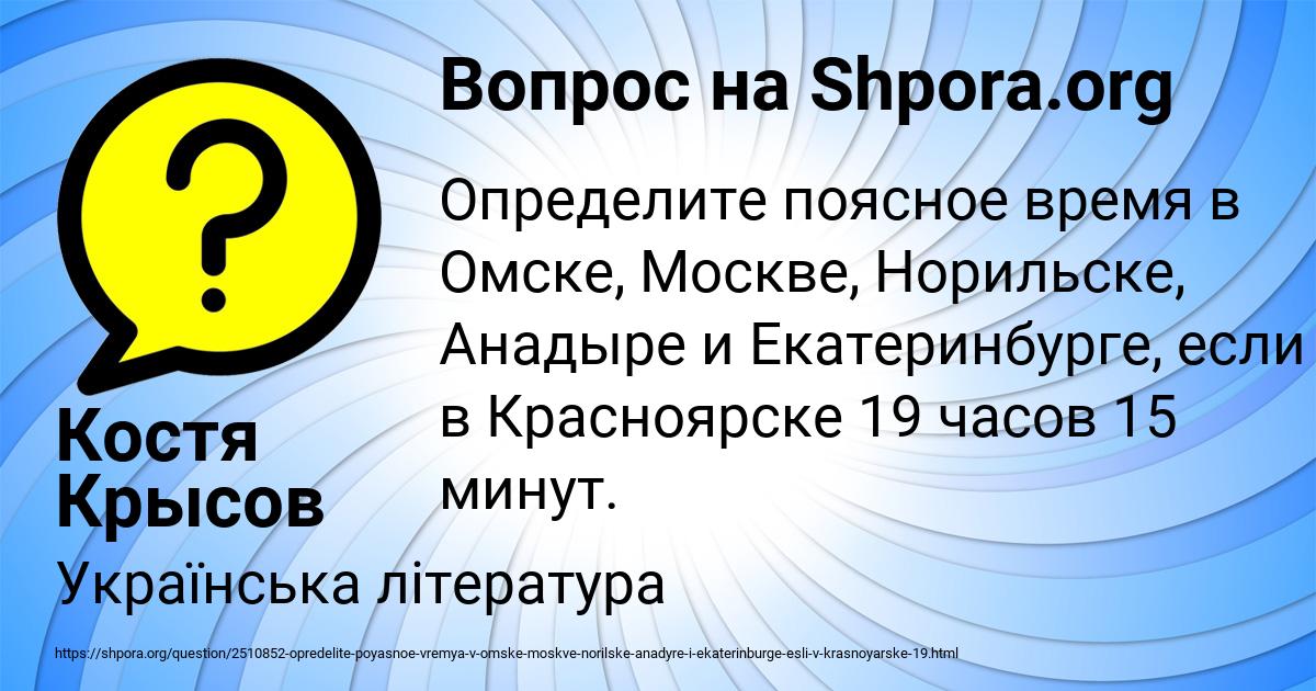 Картинка с текстом вопроса от пользователя Костя Крысов