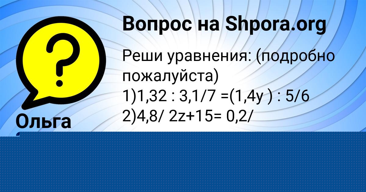 Картинка с текстом вопроса от пользователя Егорка Прокопенко