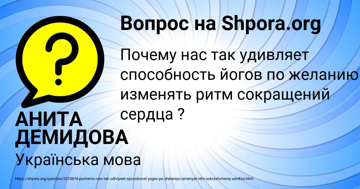 Картинка с текстом вопроса от пользователя АНИТА ДЕМИДОВА