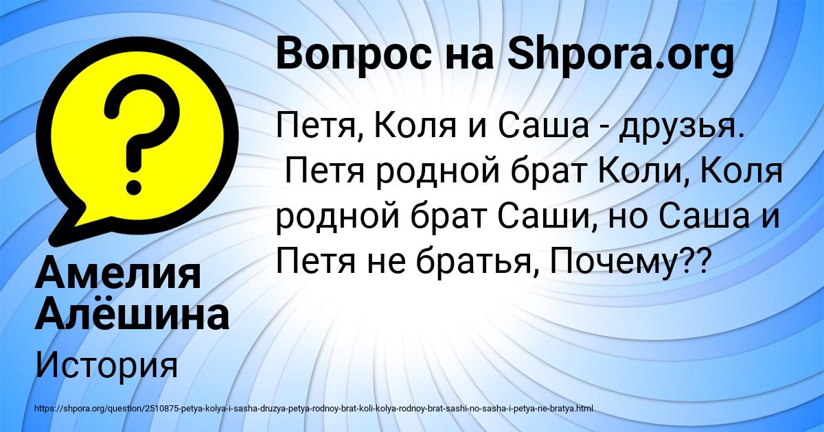 Картинка с текстом вопроса от пользователя Амелия Алёшина
