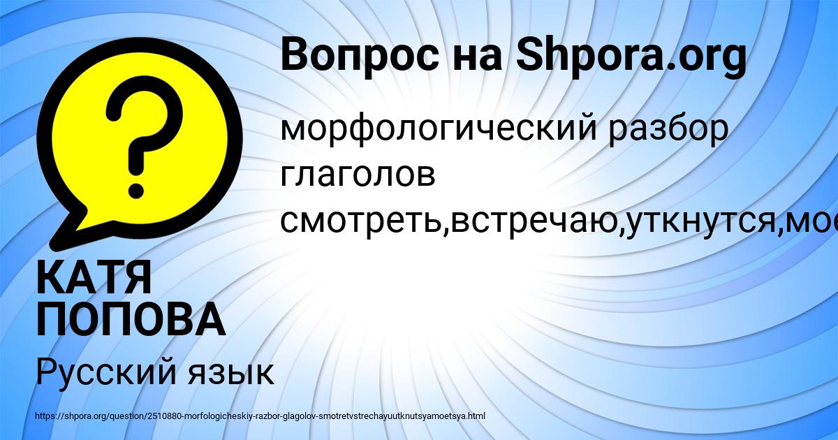 Картинка с текстом вопроса от пользователя КАТЯ ПОПОВА
