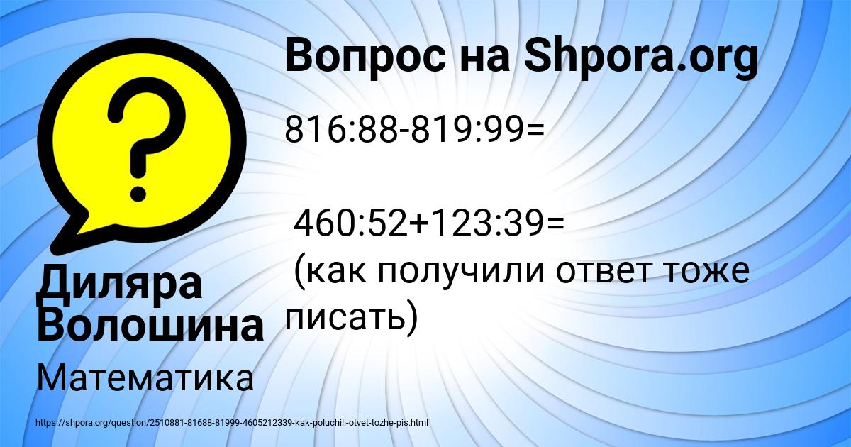 Картинка с текстом вопроса от пользователя Диляра Волошина