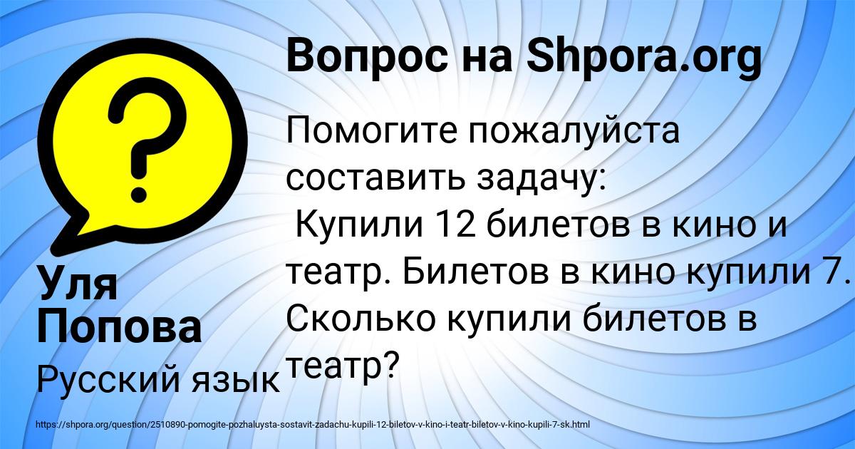 Картинка с текстом вопроса от пользователя Уля Попова