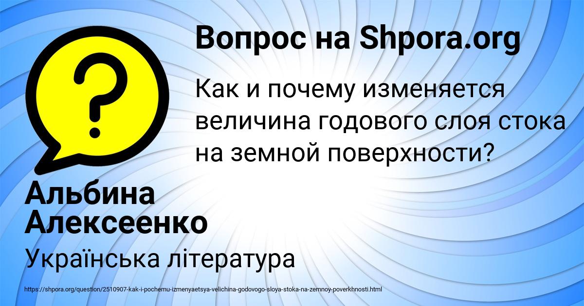 Картинка с текстом вопроса от пользователя Альбина Алексеенко