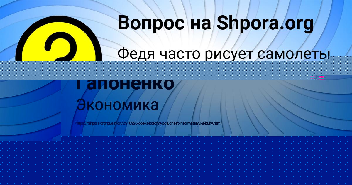 Картинка с текстом вопроса от пользователя Аделия Гапоненко