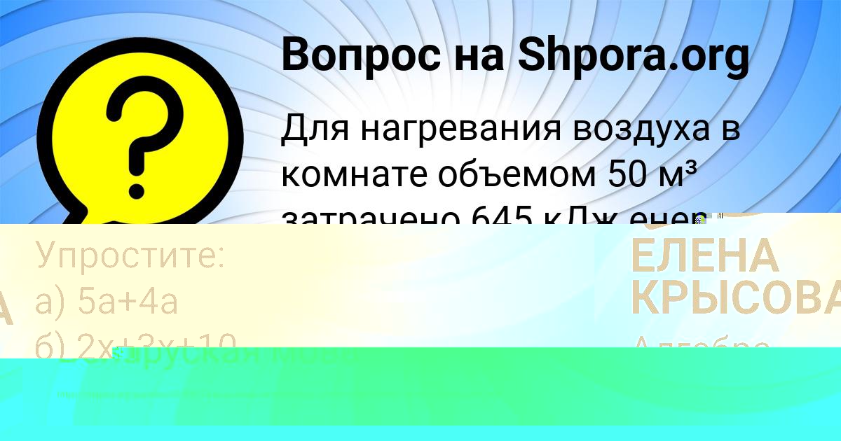 Картинка с текстом вопроса от пользователя Валентин Науменко