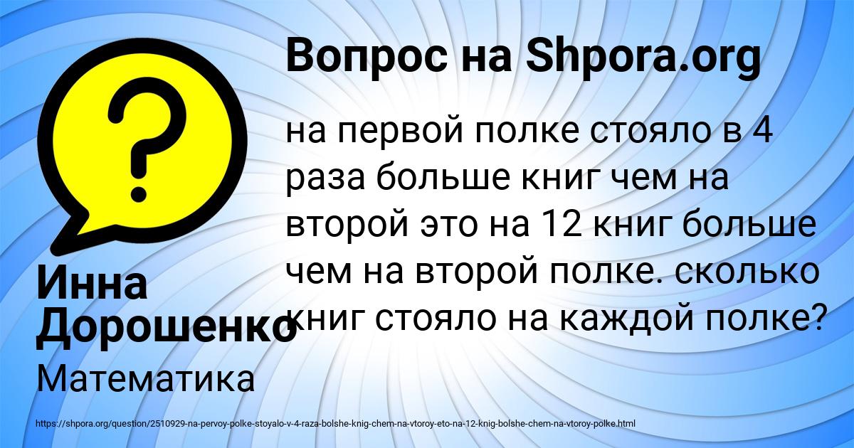 Картинка с текстом вопроса от пользователя Инна Дорошенко