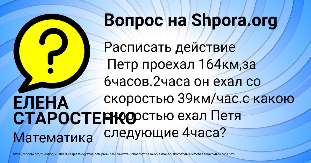 Картинка с текстом вопроса от пользователя ЕЛЕНА СТАРОСТЕНКО
