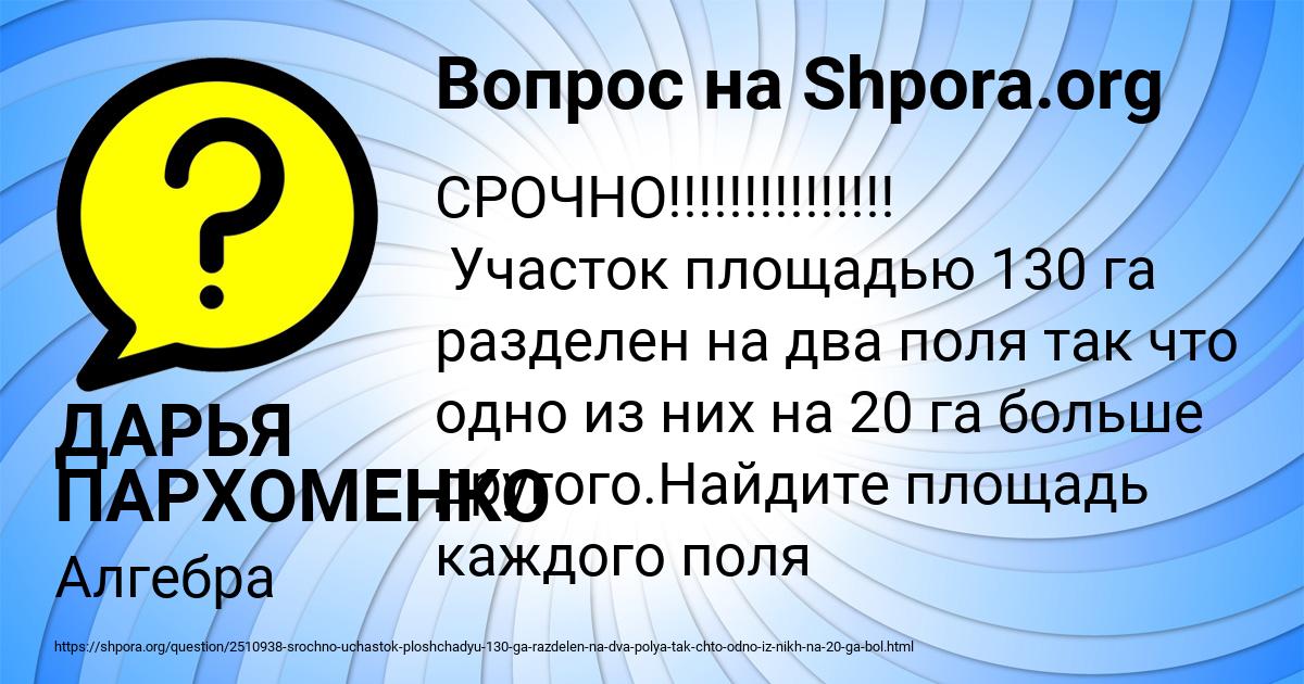 Картинка с текстом вопроса от пользователя ДАРЬЯ ПАРХОМЕНКО