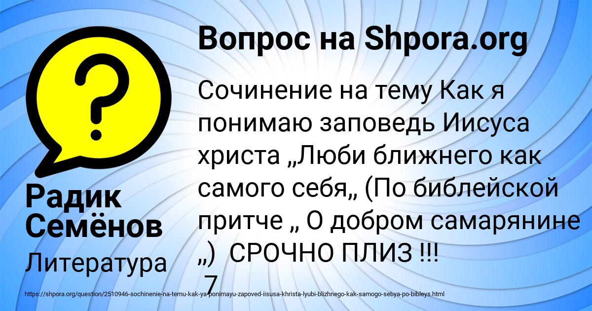 Картинка с текстом вопроса от пользователя Радик Семёнов