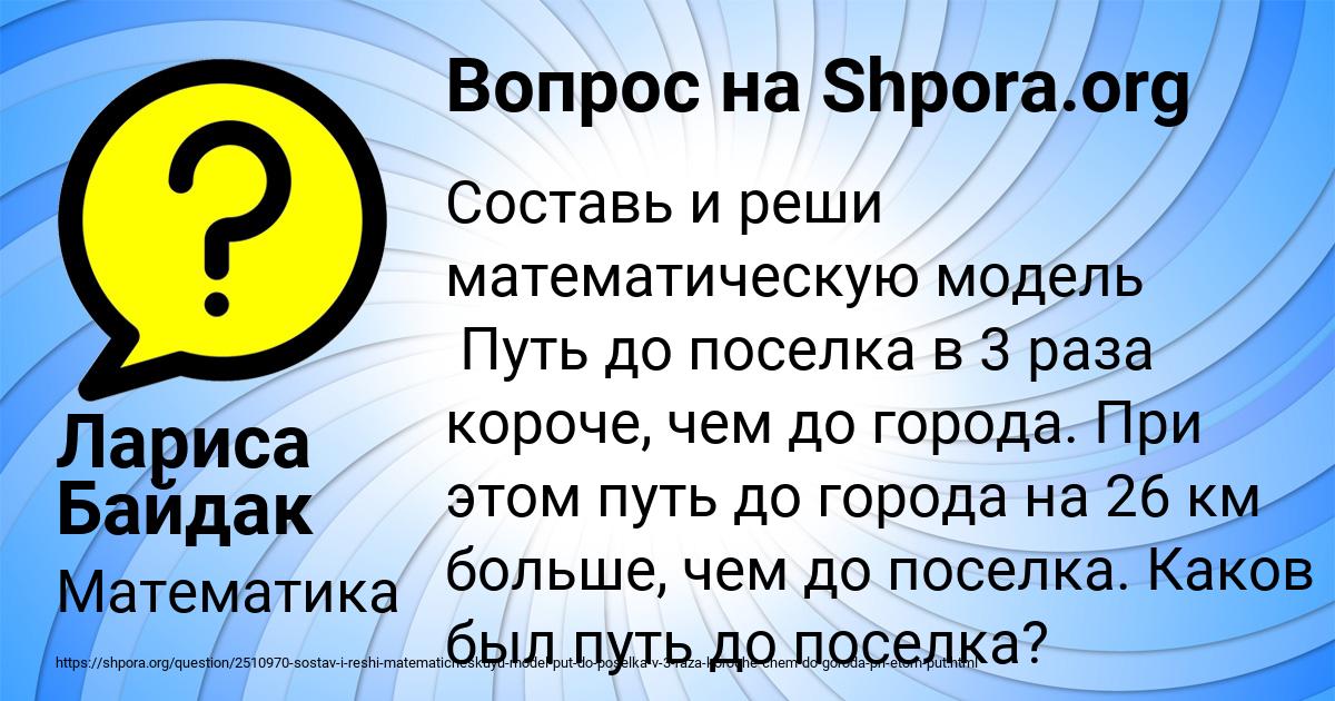 Картинка с текстом вопроса от пользователя Лариса Байдак