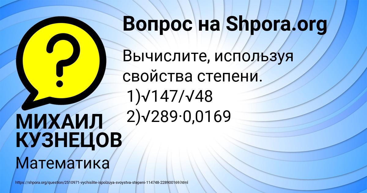 Картинка с текстом вопроса от пользователя МИХАИЛ КУЗНЕЦОВ