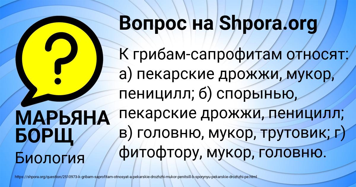 Картинка с текстом вопроса от пользователя МАРЬЯНА БОРЩ