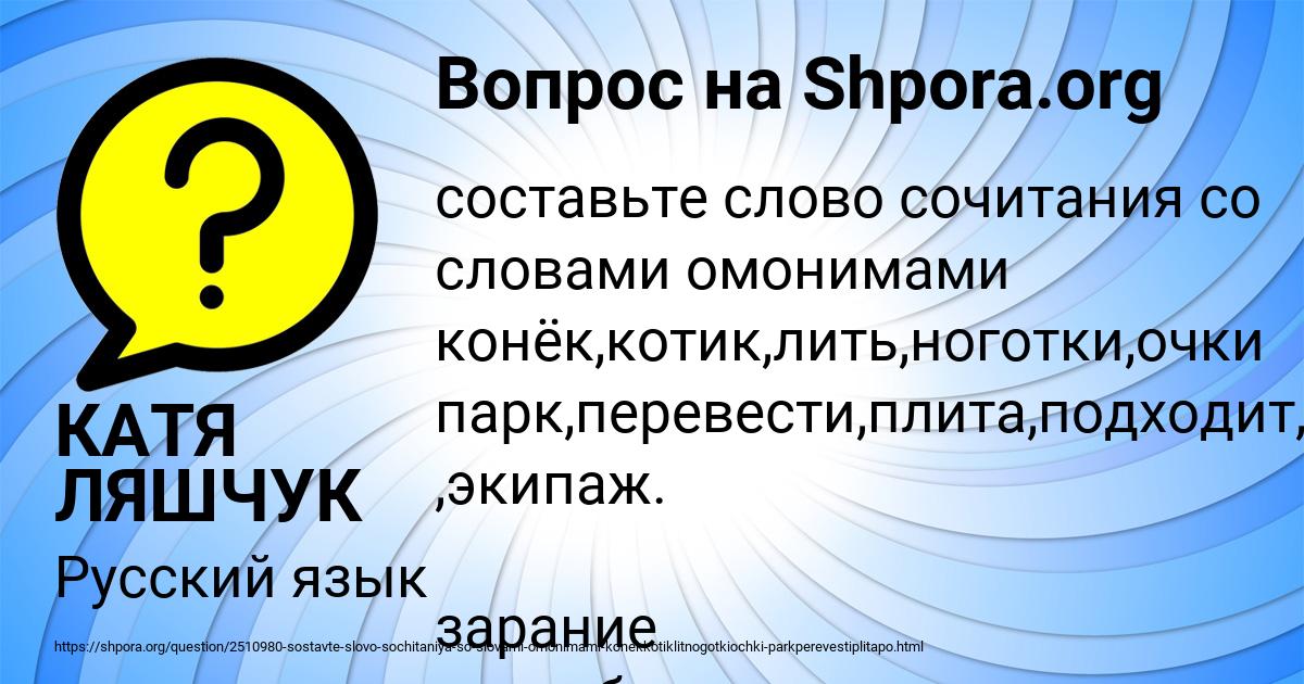 Картинка с текстом вопроса от пользователя КАТЯ ЛЯШЧУК