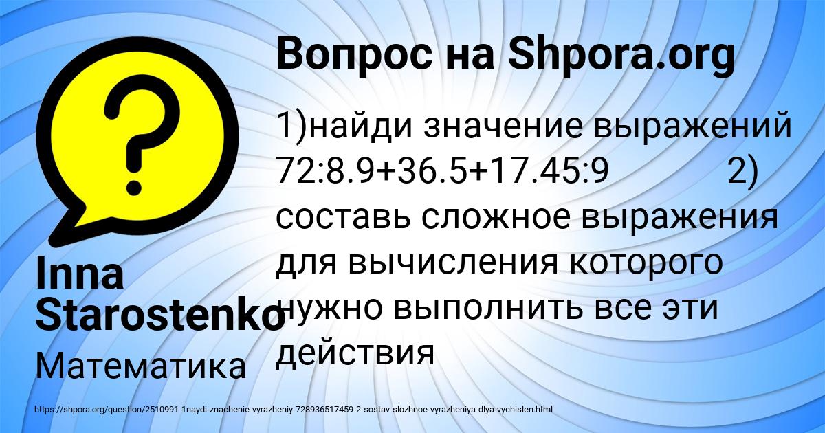 Картинка с текстом вопроса от пользователя Inna Starostenko