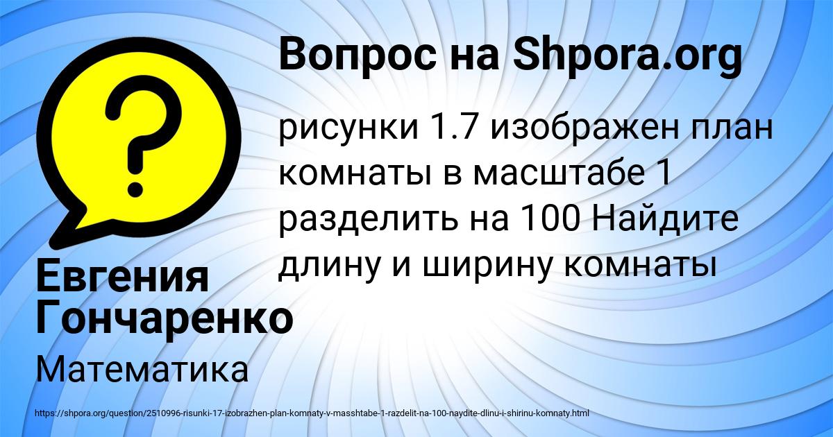 Картинка с текстом вопроса от пользователя Евгения Гончаренко