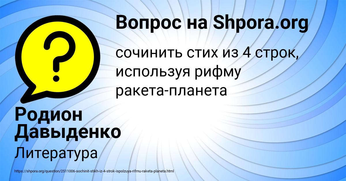 Картинка с текстом вопроса от пользователя Родион Давыденко