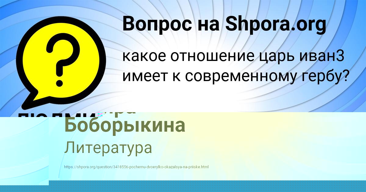 Картинка с текстом вопроса от пользователя ЛЮДМИЛА СЕВОСТЬЯНОВА