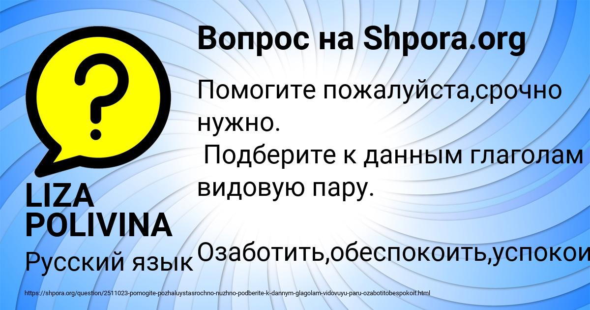Картинка с текстом вопроса от пользователя LIZA POLIVINA