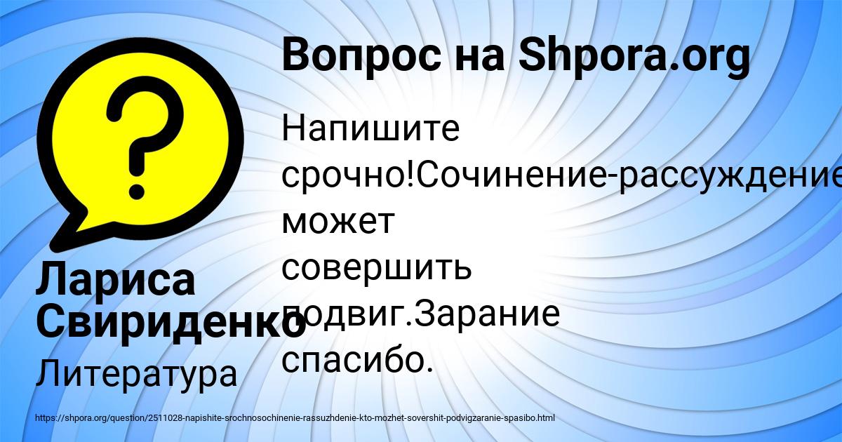 Картинка с текстом вопроса от пользователя Лариса Свириденко