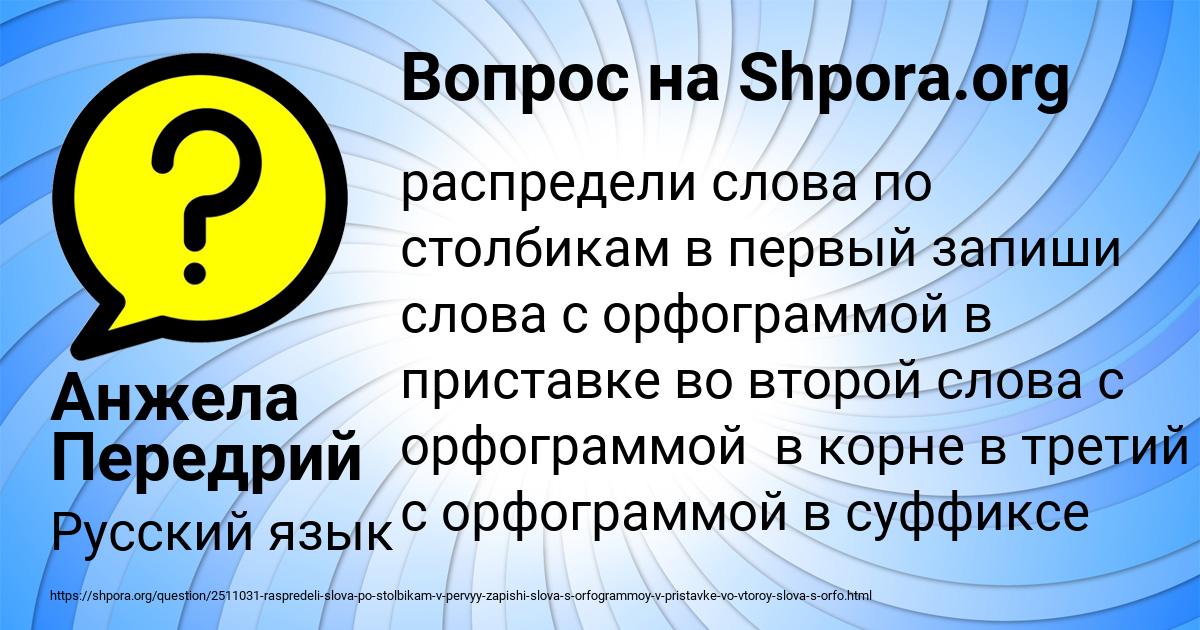 Картинка с текстом вопроса от пользователя Анжела Передрий