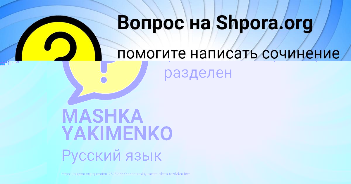 Картинка с текстом вопроса от пользователя Камиль Казаков
