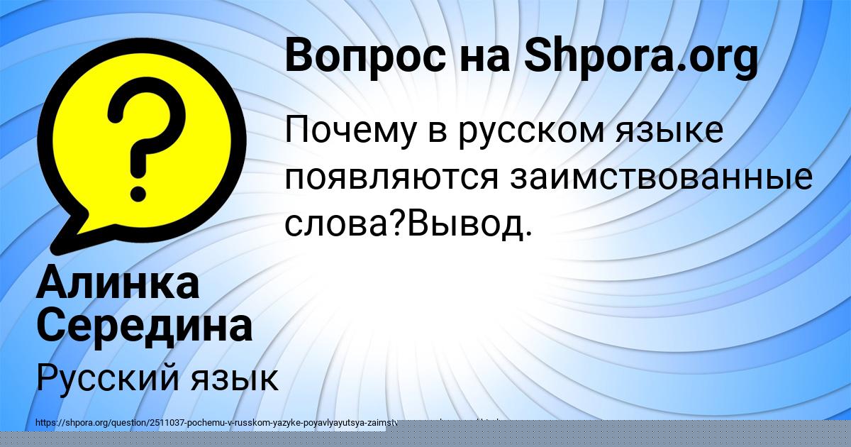 Картинка с текстом вопроса от пользователя Алинка Середина