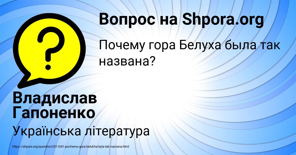 Картинка с текстом вопроса от пользователя Владислав Гапоненко