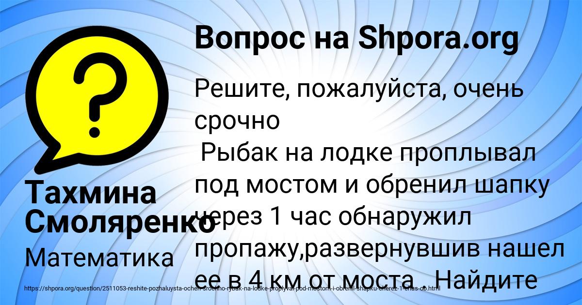 Картинка с текстом вопроса от пользователя Тахмина Смоляренко