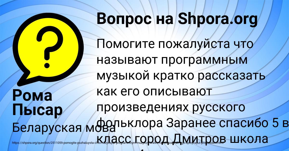 Картинка с текстом вопроса от пользователя Рома Пысар