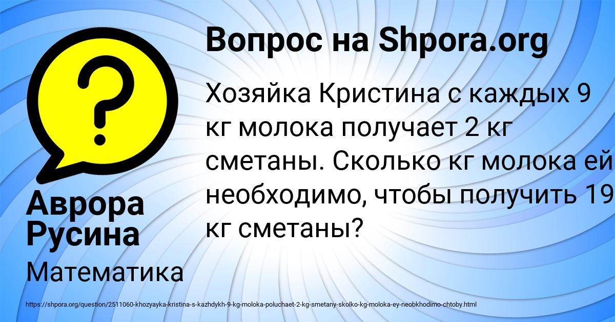 Картинка с текстом вопроса от пользователя Аврора Русина