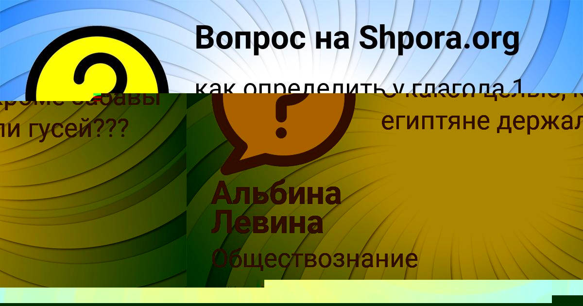 Картинка с текстом вопроса от пользователя Sasha Som