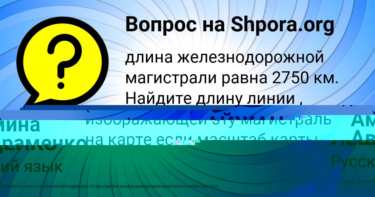 Картинка с текстом вопроса от пользователя Амина Авраменко