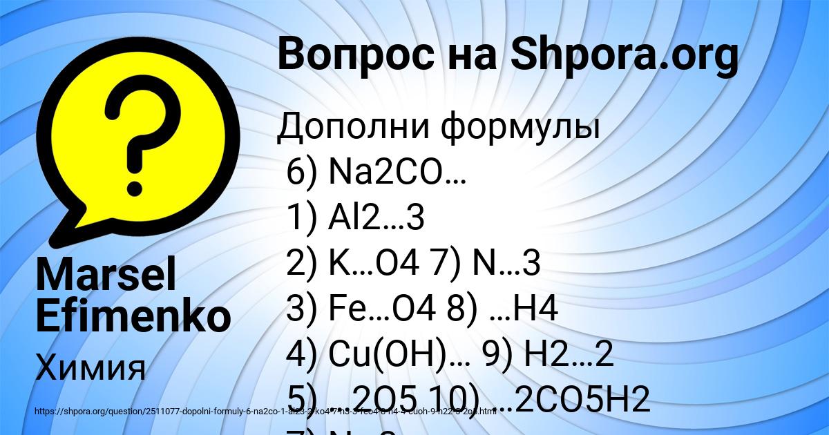 Картинка с текстом вопроса от пользователя Marsel Efimenko
