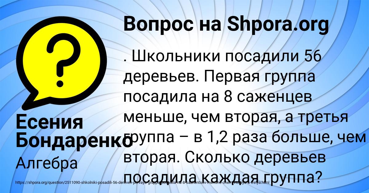 Картинка с текстом вопроса от пользователя Есения Бондаренко