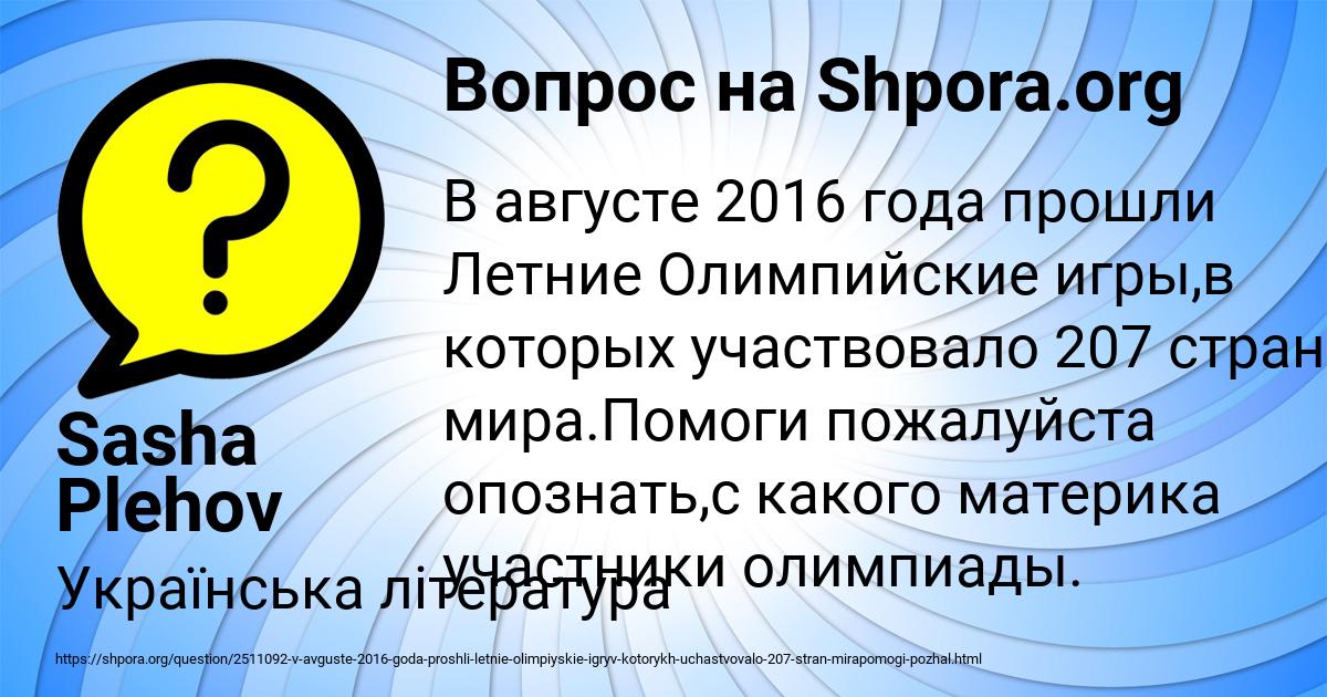 Картинка с текстом вопроса от пользователя Sasha Plehov
