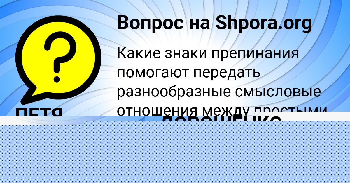 Картинка с текстом вопроса от пользователя ПЕТЯ СЕВОСТЬЯНОВ