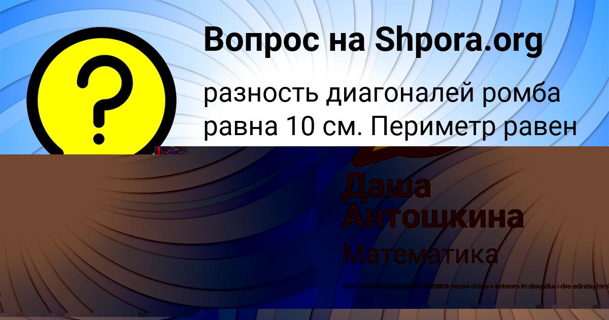 Картинка с текстом вопроса от пользователя Альбина Медвидь