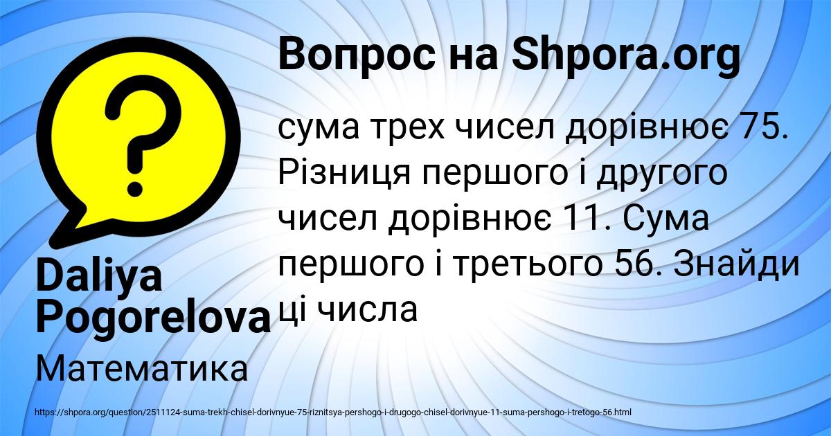 Картинка с текстом вопроса от пользователя Daliya Pogorelova