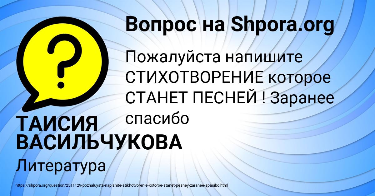Картинка с текстом вопроса от пользователя ТАИСИЯ ВАСИЛЬЧУКОВА