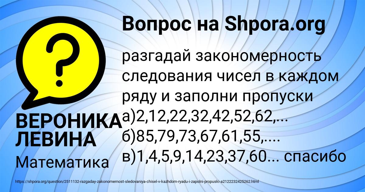 Картинка с текстом вопроса от пользователя ВЕРОНИКА ЛЕВИНА