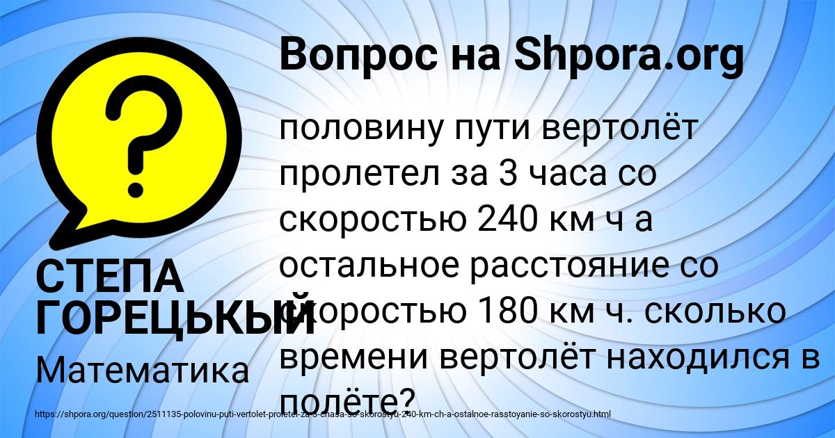 Картинка с текстом вопроса от пользователя СТЕПА ГОРЕЦЬКЫЙ