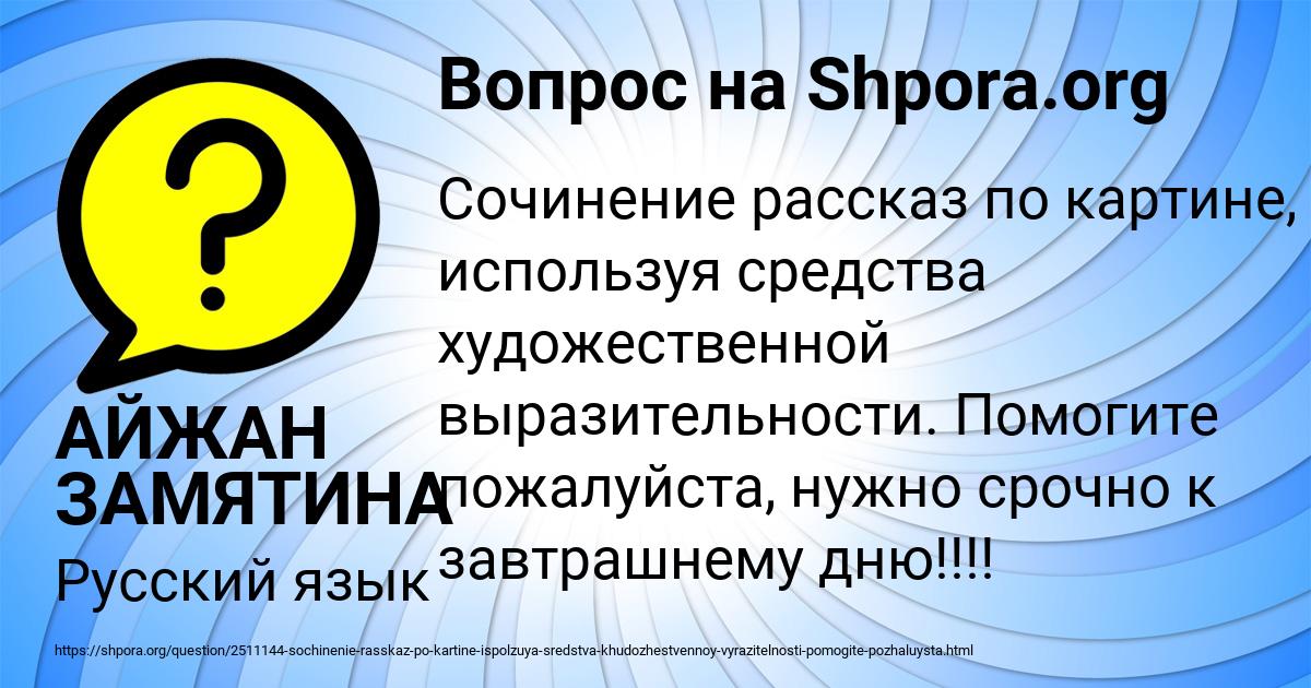 Картинка с текстом вопроса от пользователя АЙЖАН ЗАМЯТИНА