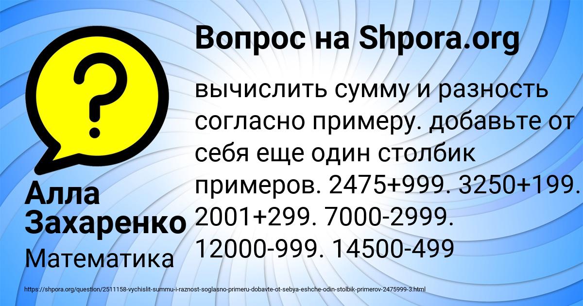 Картинка с текстом вопроса от пользователя Алла Захаренко