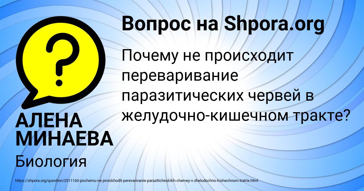 Картинка с текстом вопроса от пользователя АЛЕНА МИНАЕВА